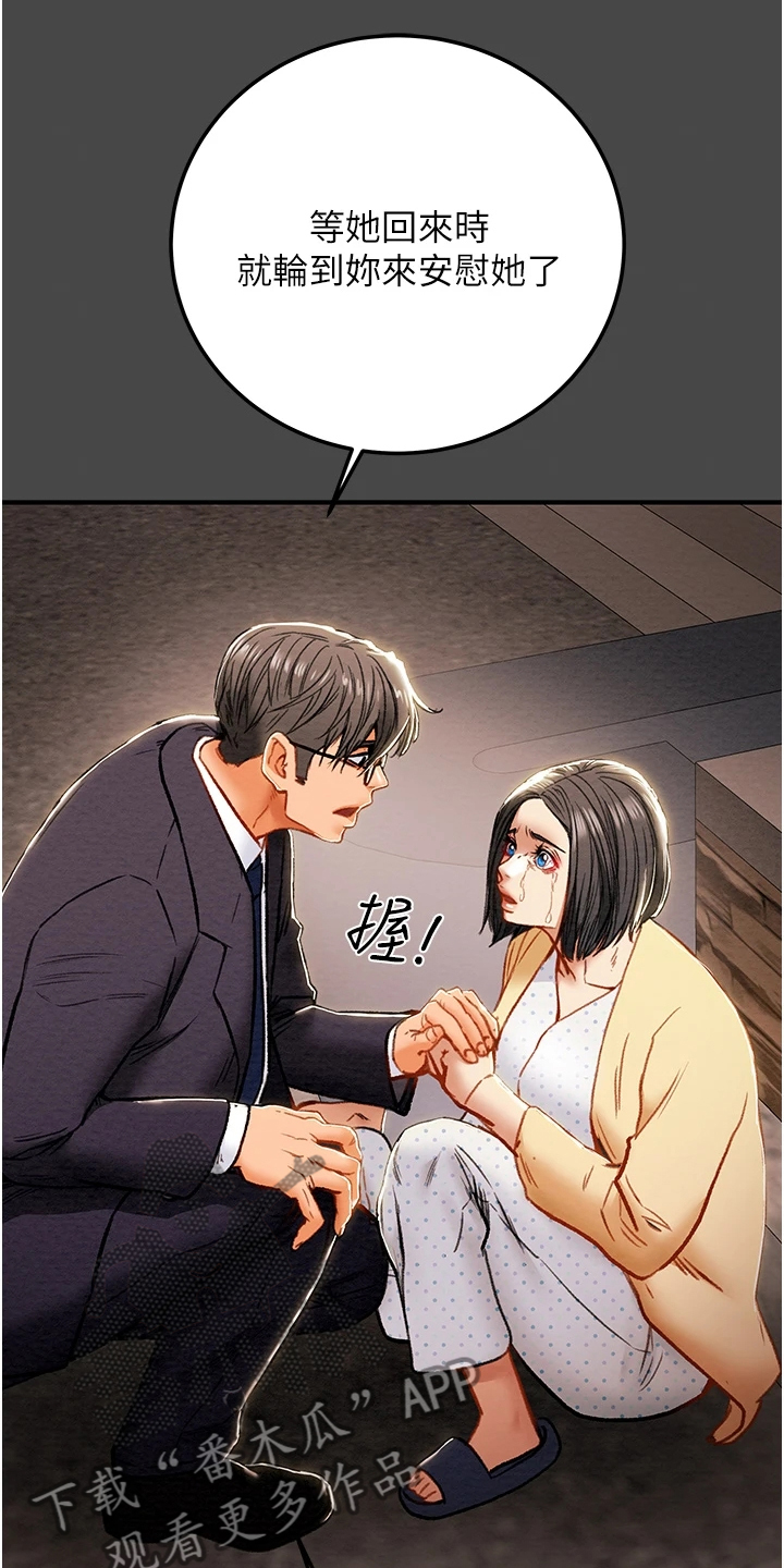 第142章：不可以~！5