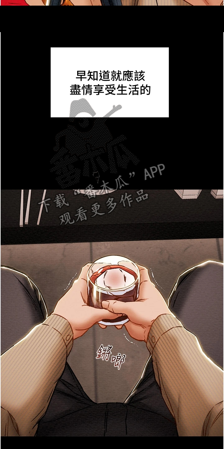 第99章：秘密的约定14