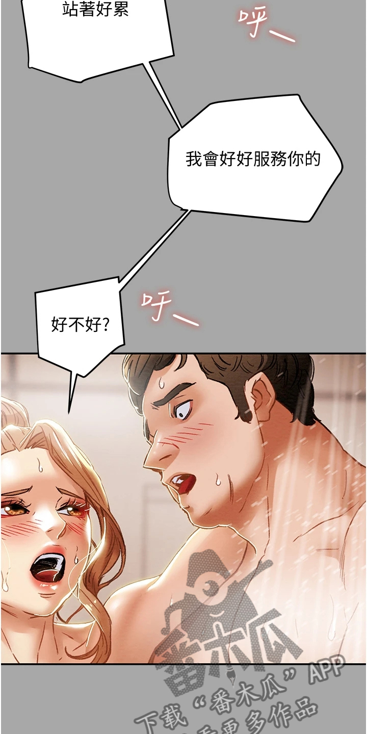 第96章：上瘾14