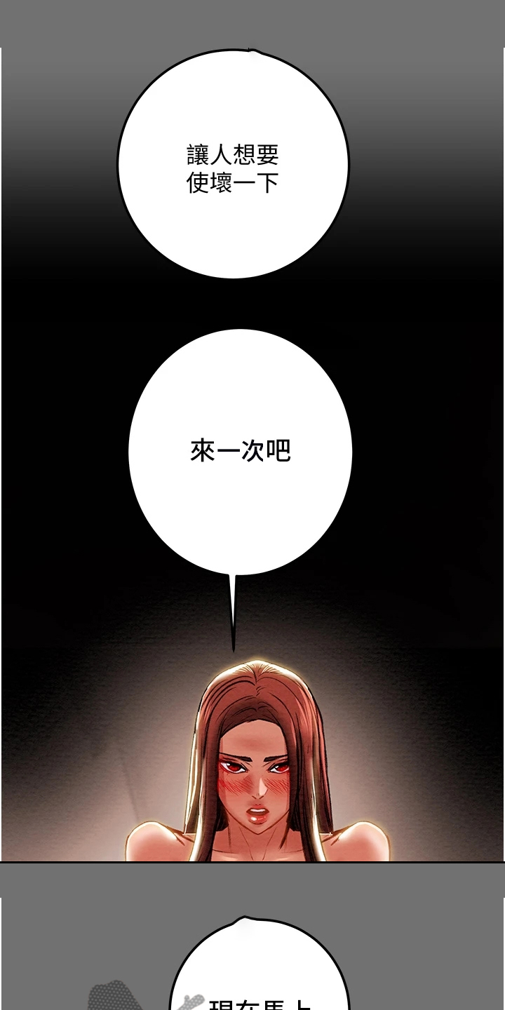 第142章：不可以~！29