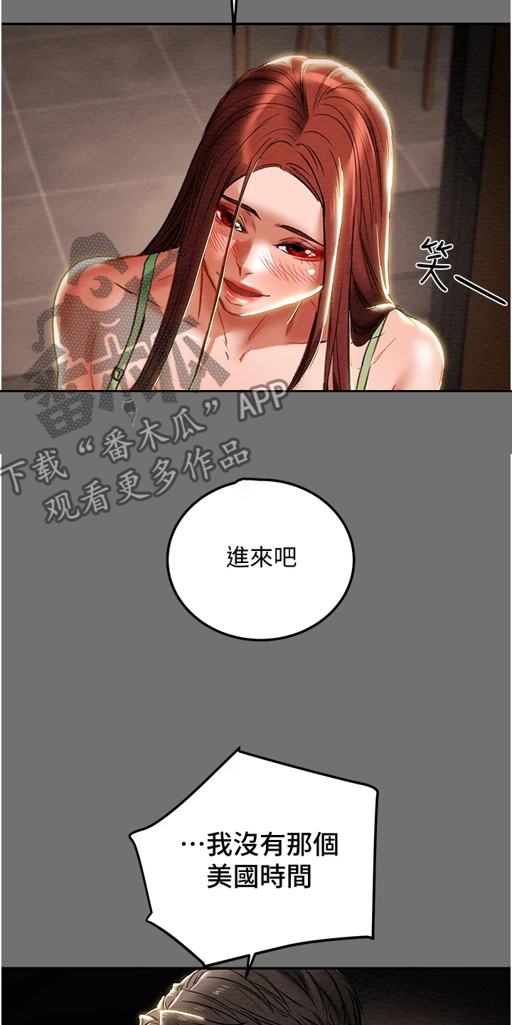第142章：不可以~！20