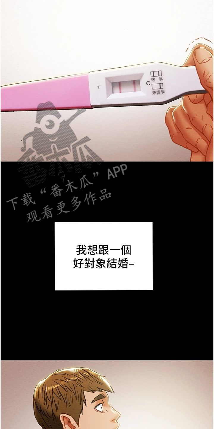第125章：梦的破灭19