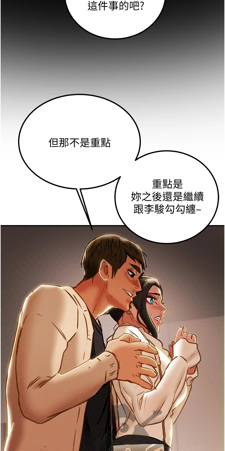 第109章：逐渐开放的心21