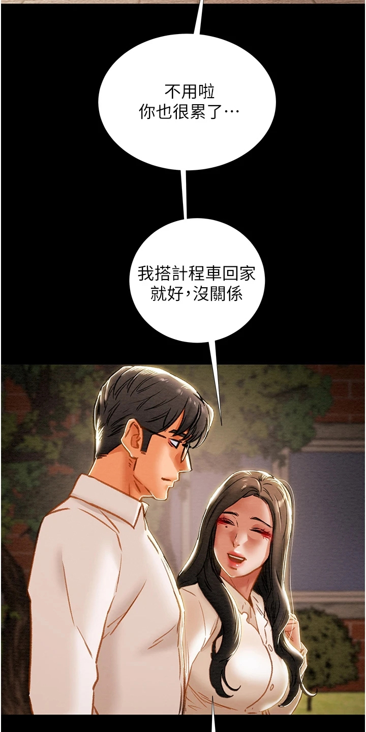 第119章：面对自己12
