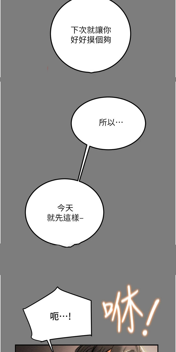 第112章：开始即是重击23