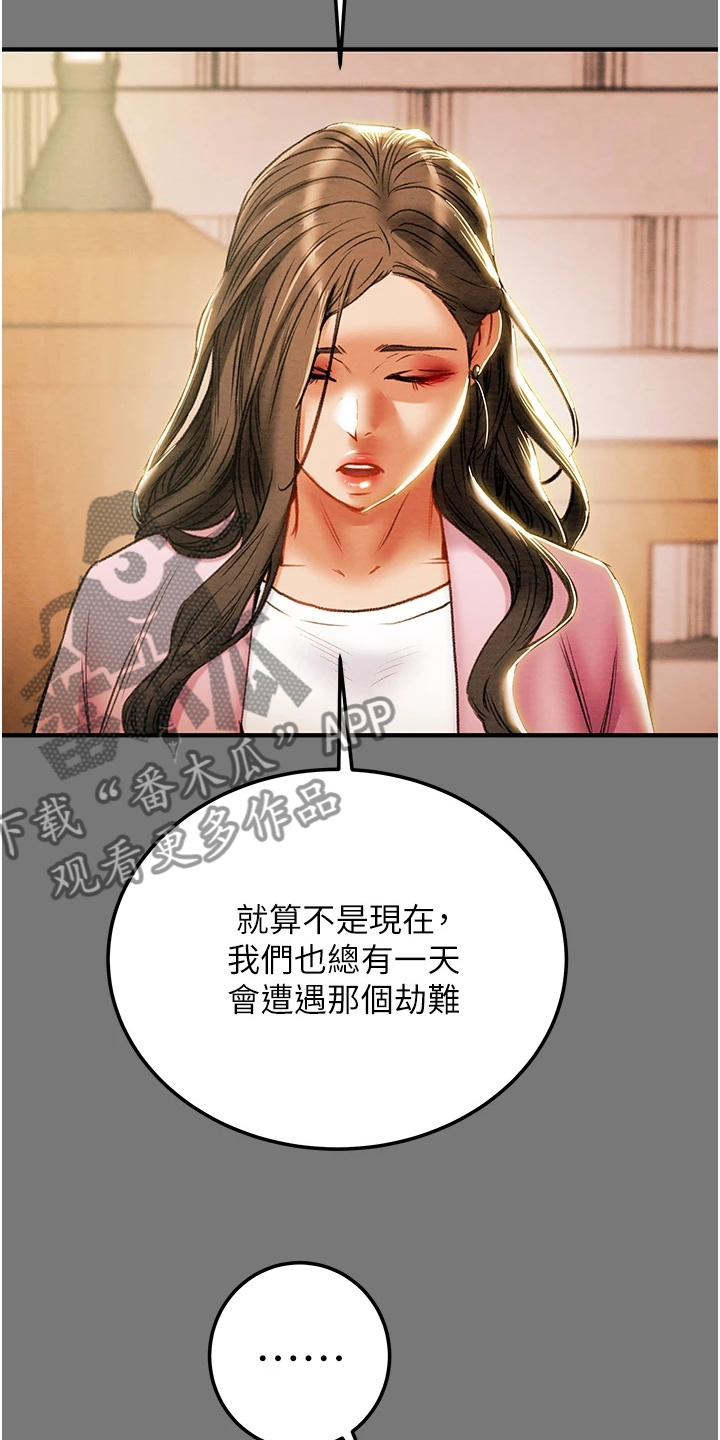 第150章：离开再开始18