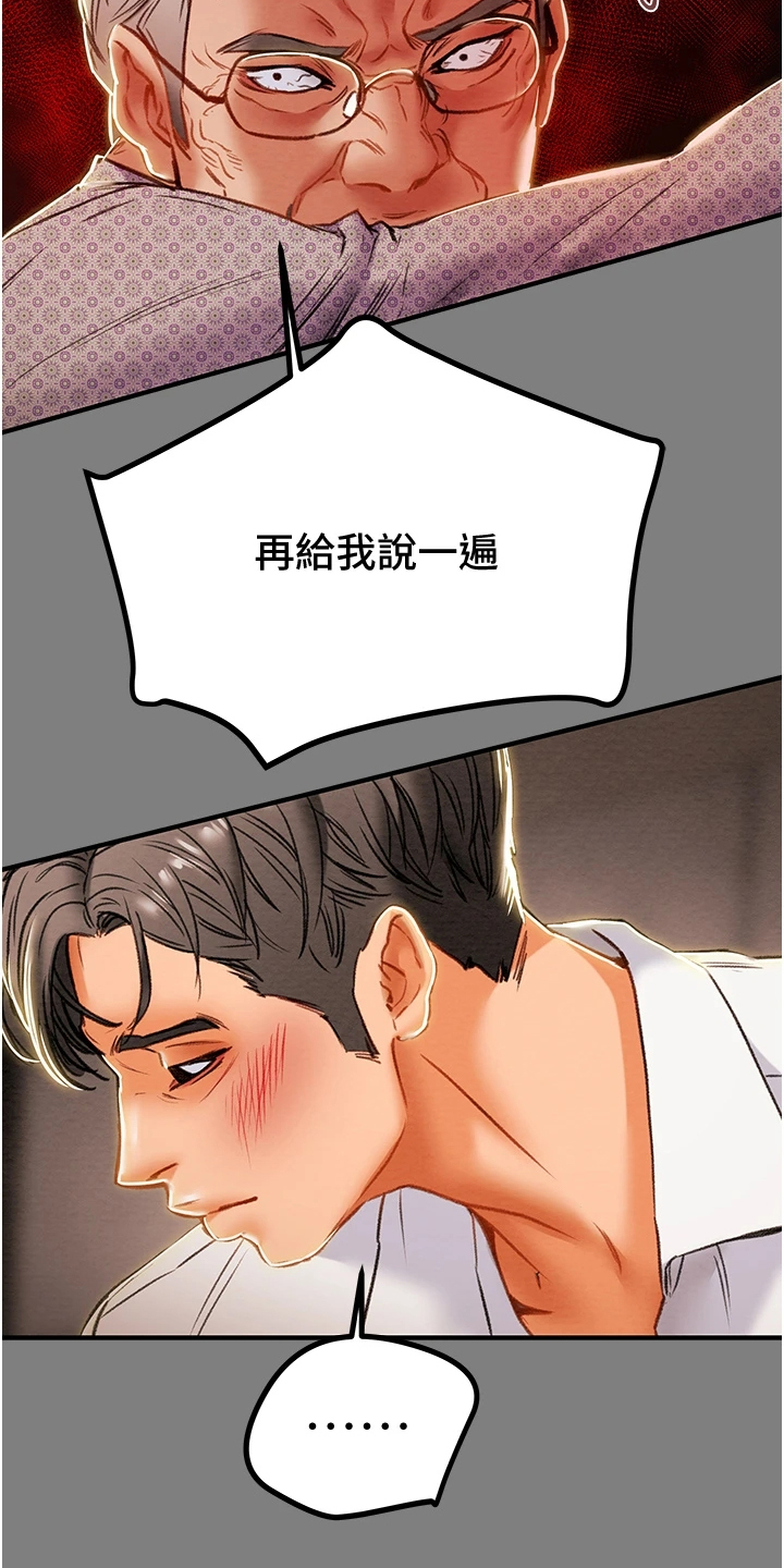 第126章：自杀29
