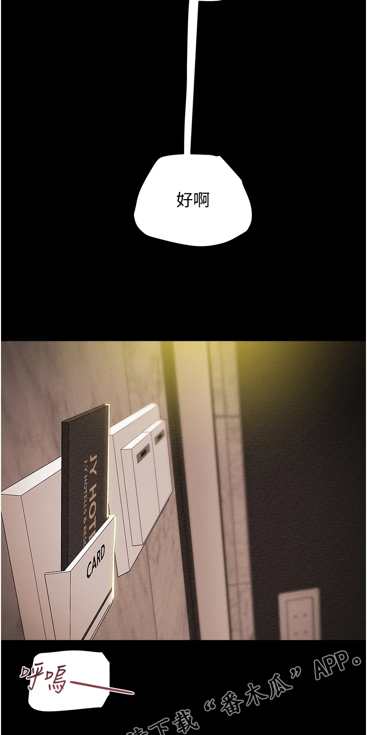 第90章：和我喝一杯43