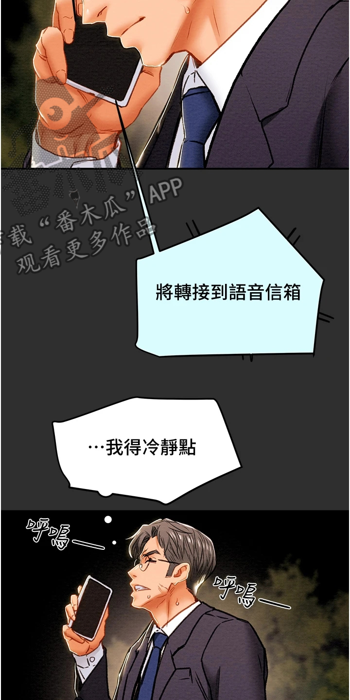 第141章：什么情况33