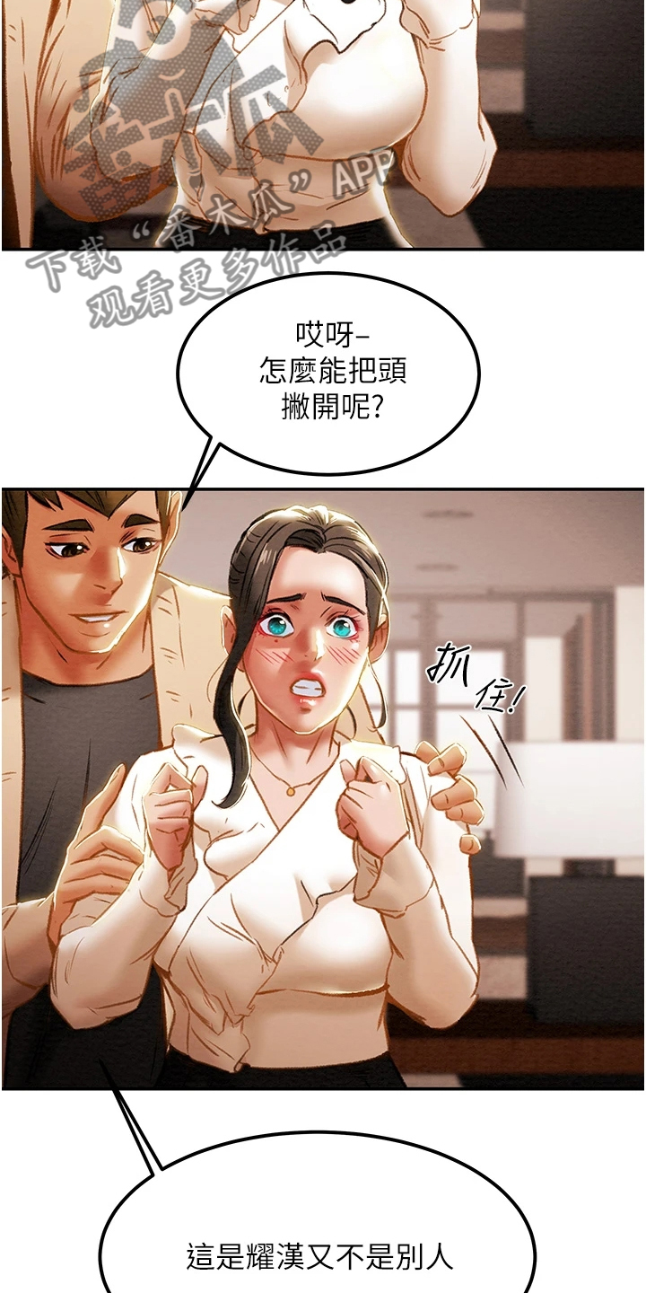 第109章：逐渐开放的心17