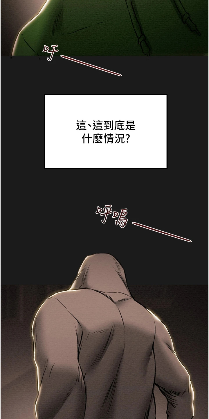 第141章：什么情况1