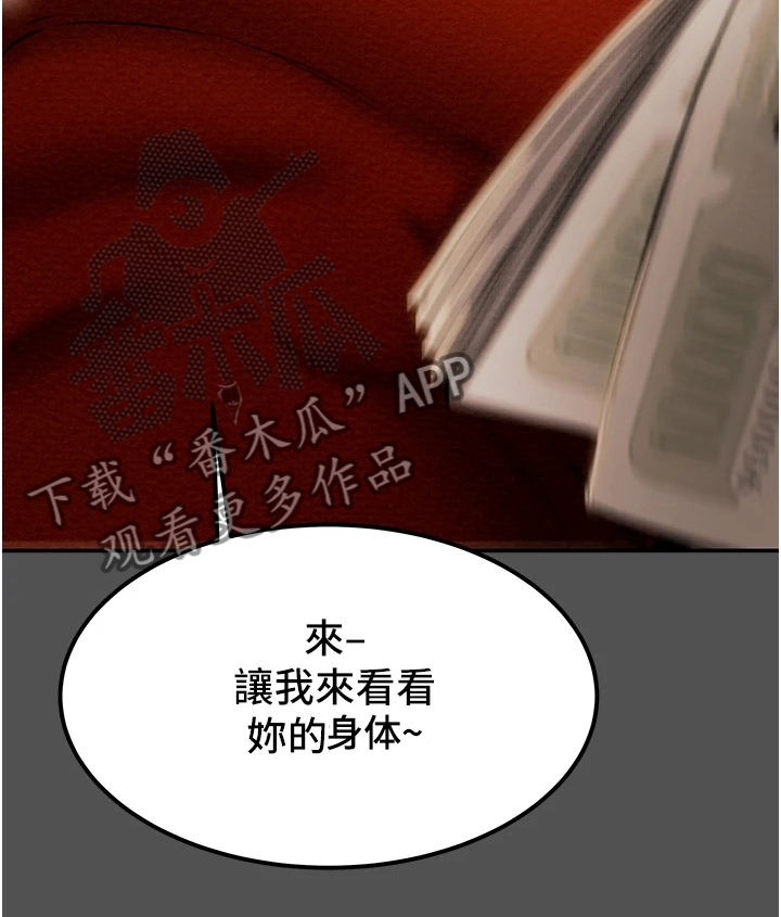 第114章：让他睡吧13