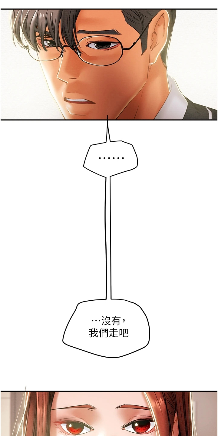 第89章：麻痹理性24