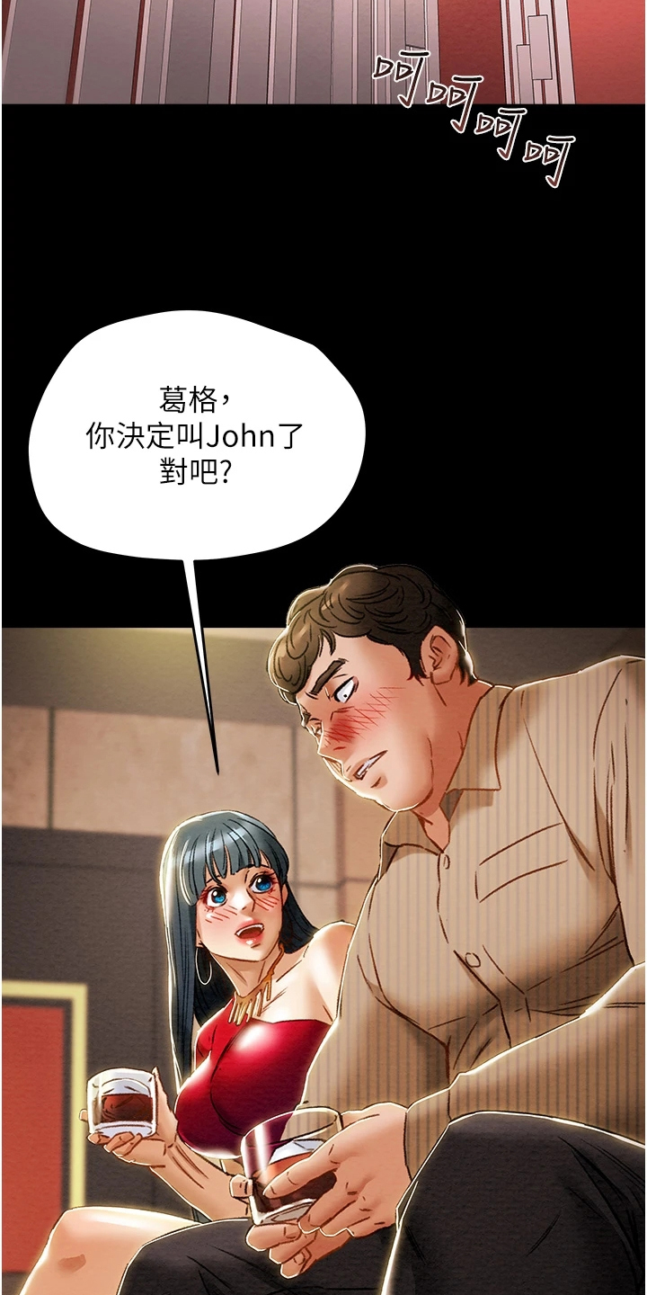 第99章：秘密的约定10