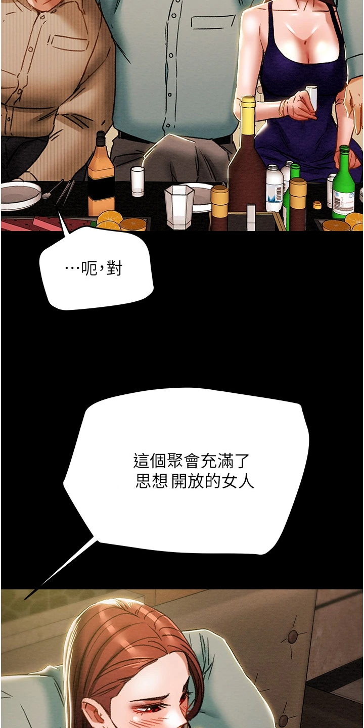第99章：秘密的约定21