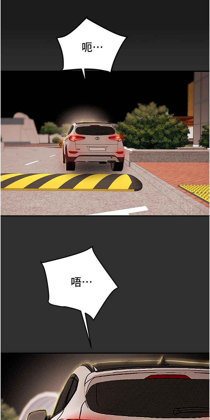 第141章：什么情况10