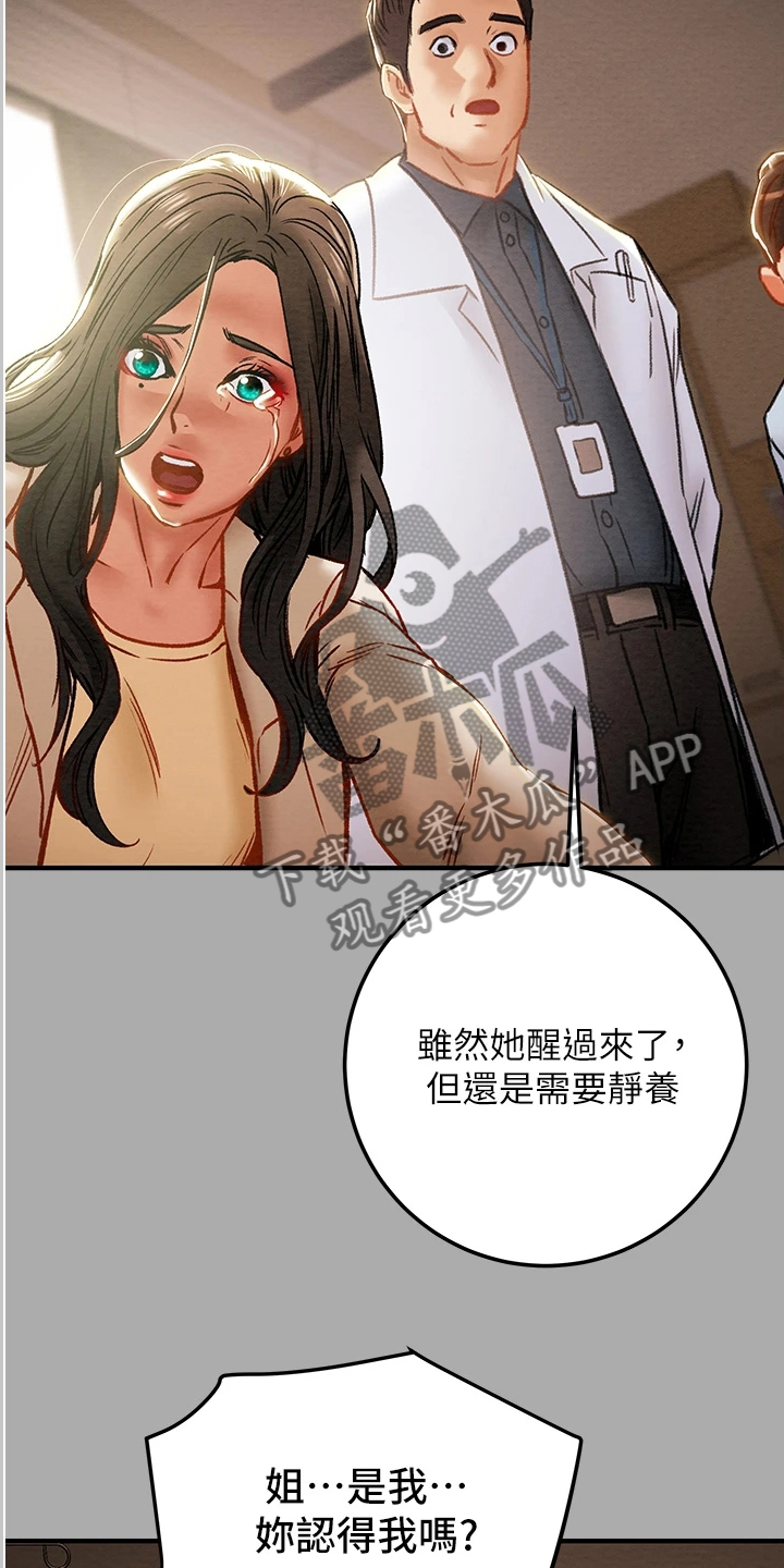 第136章：绑架16