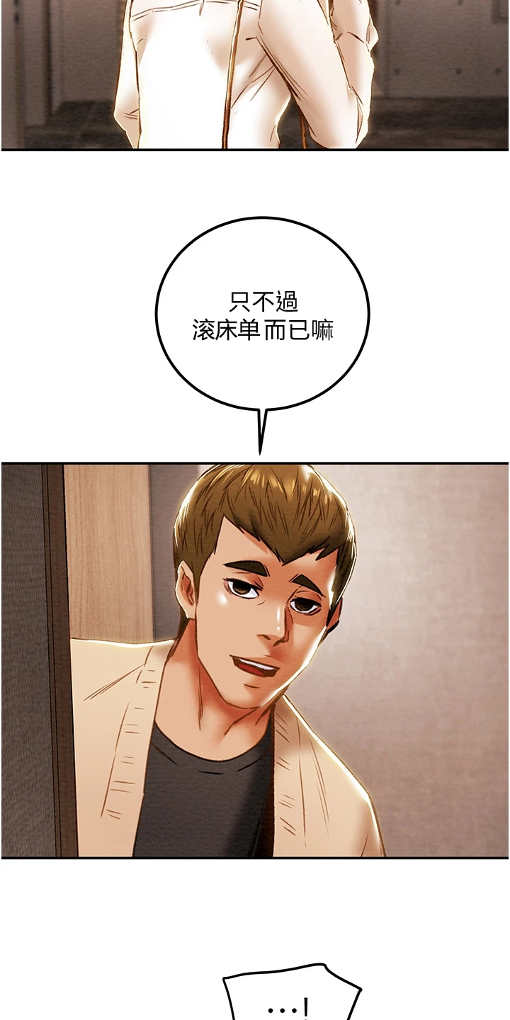 第110章：同境不同心15