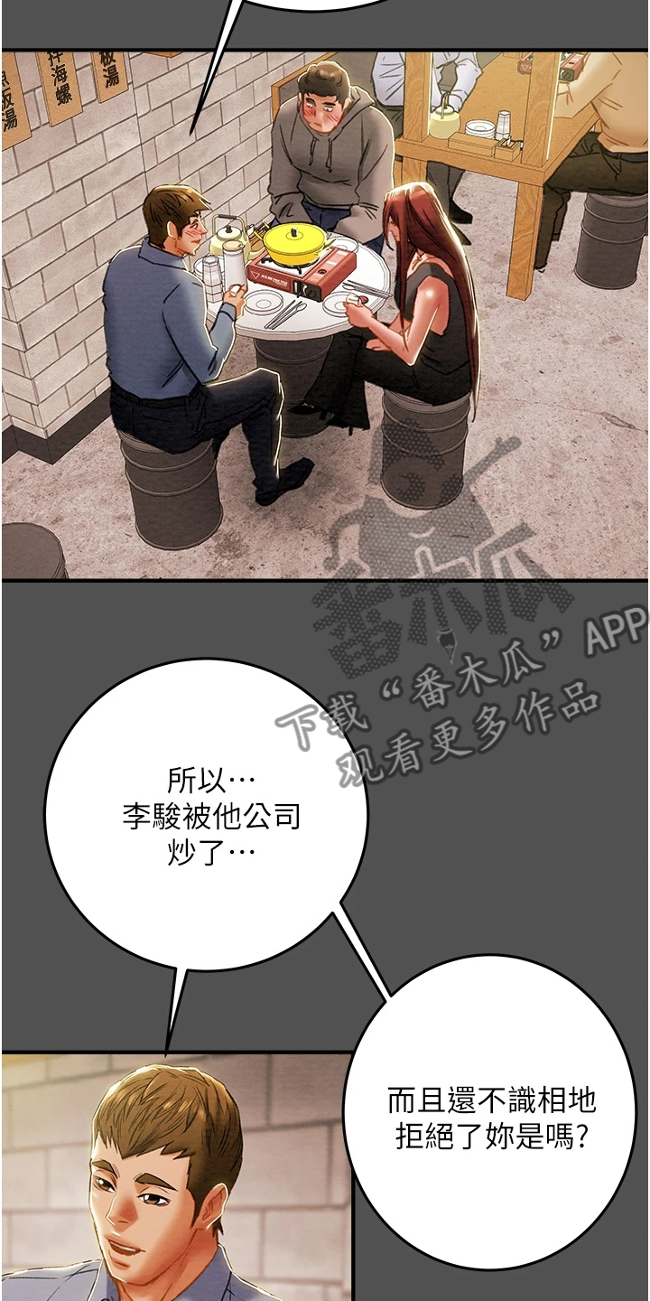 第121章：因爱生恨2
