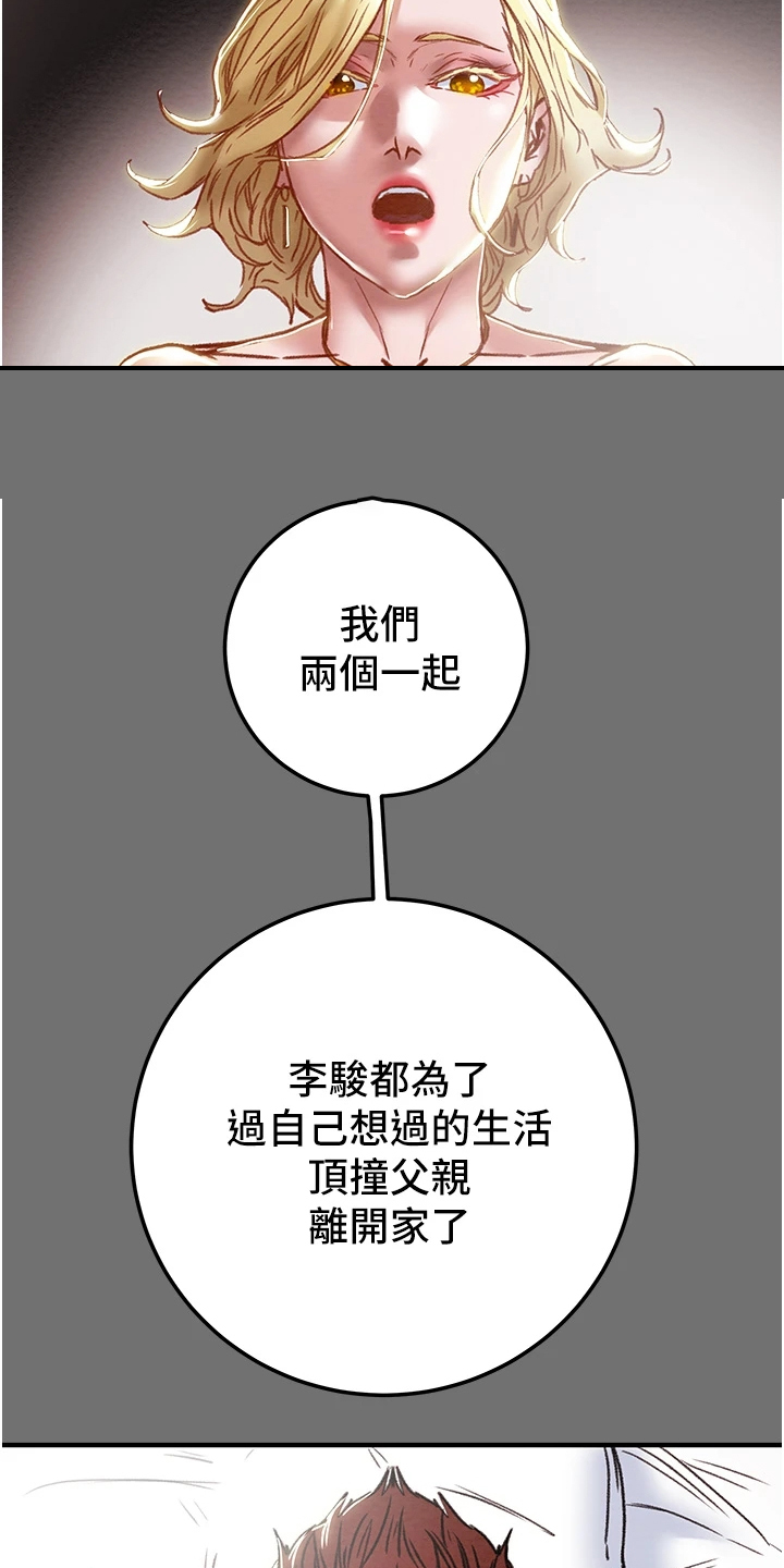 第137章：不要提他14