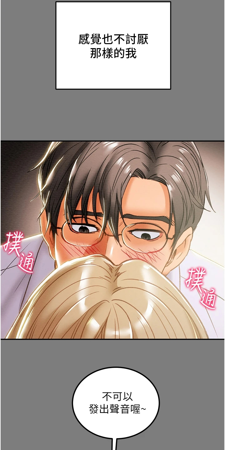 第112章：开始即是重击12