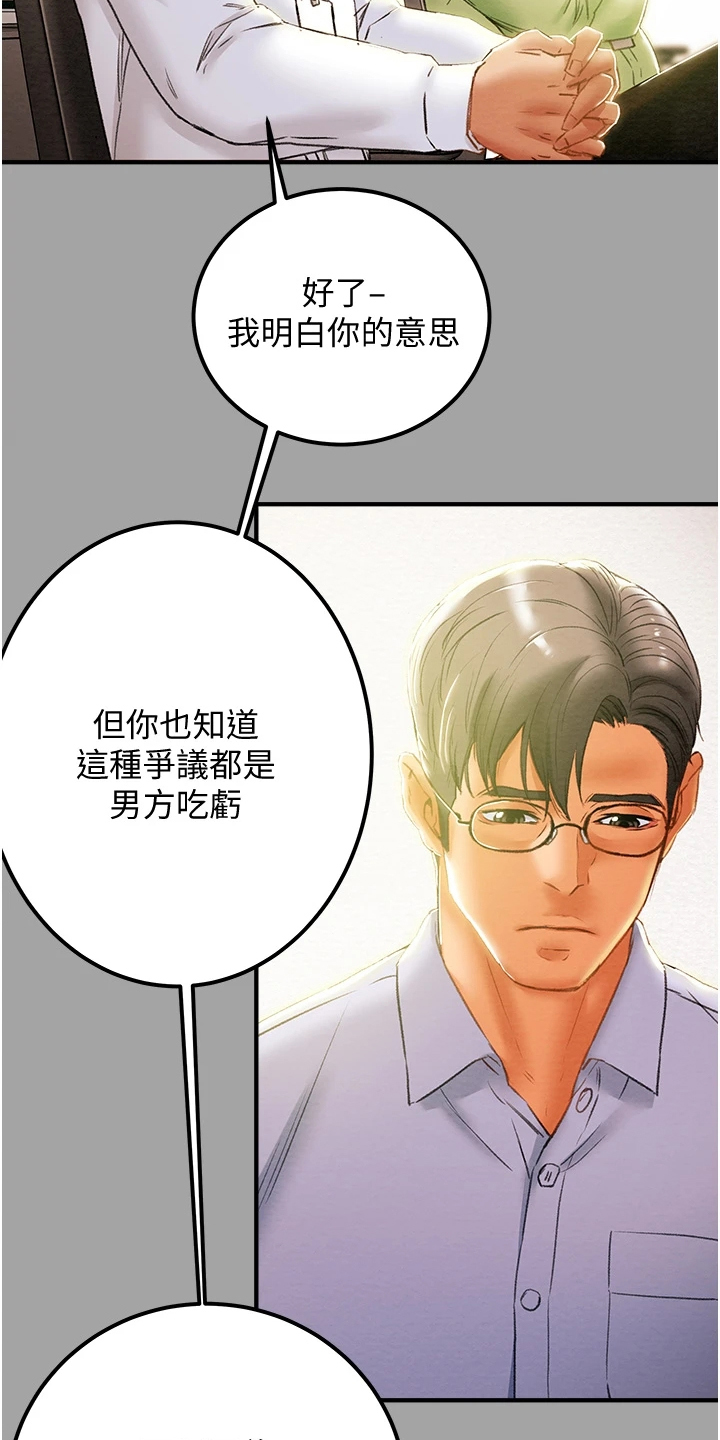第105章：被开除3