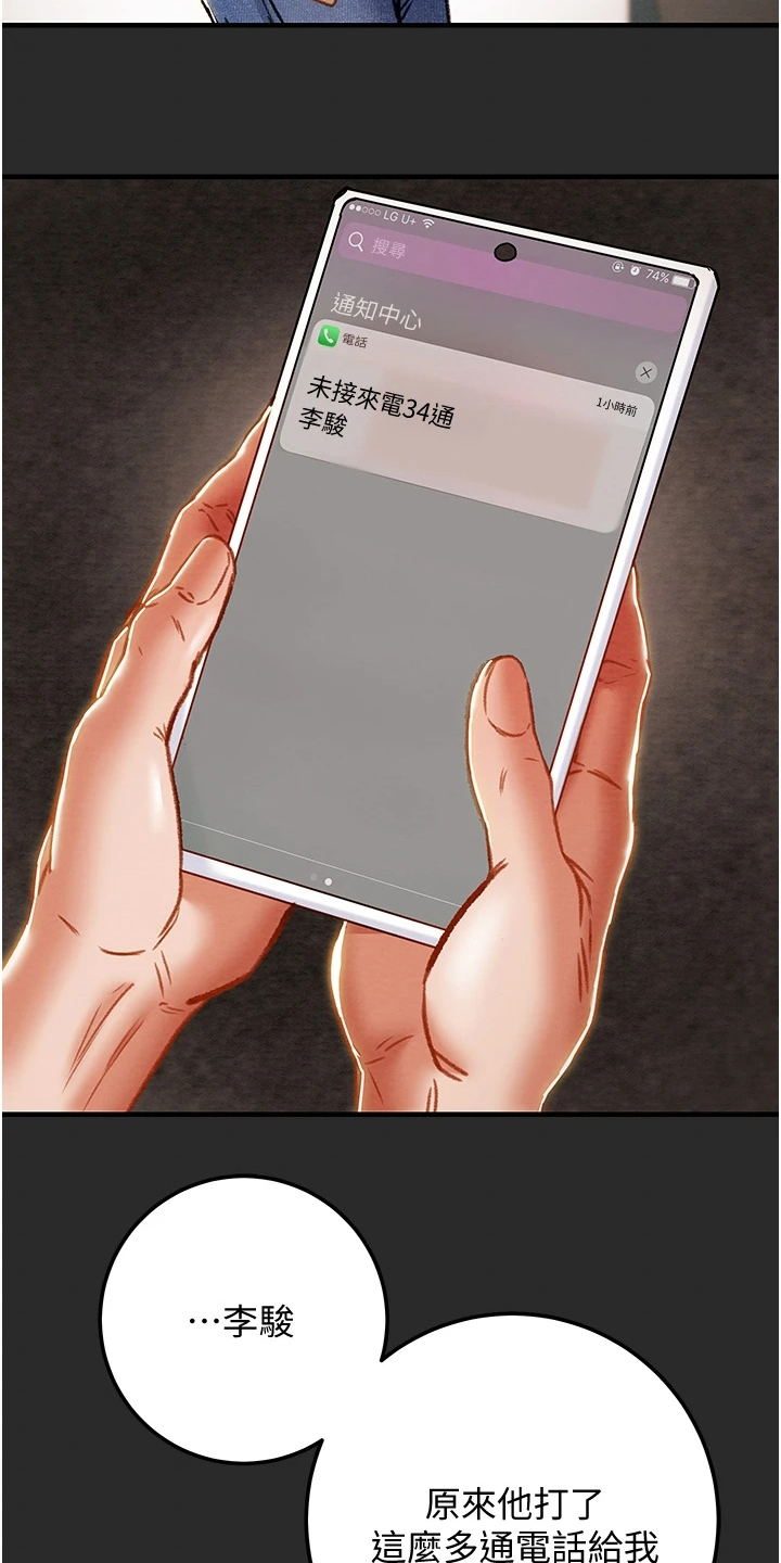 第136章：绑架22