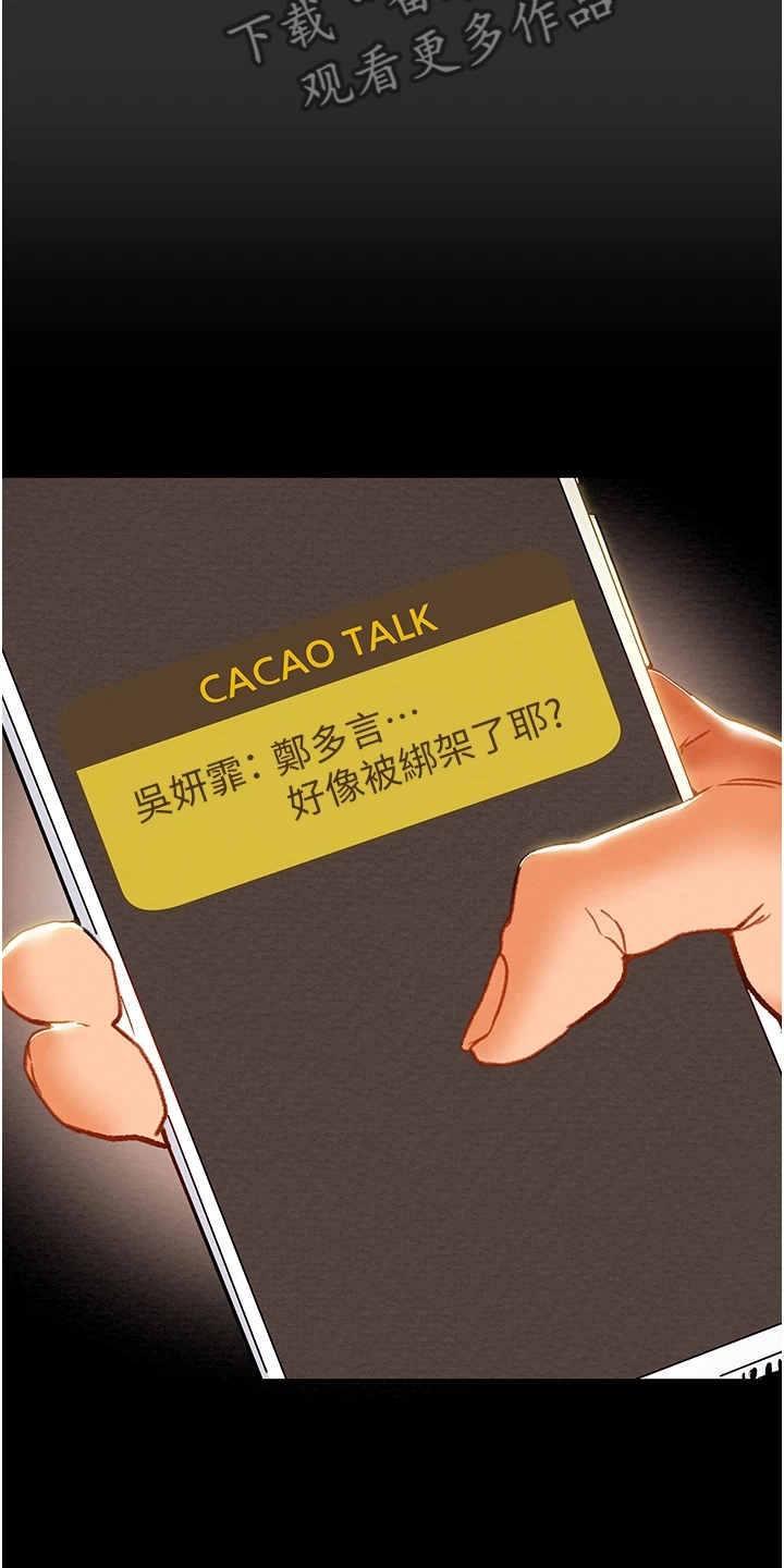 第141章：什么情况36