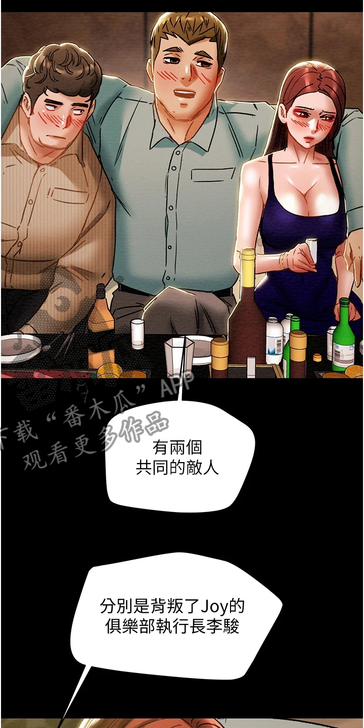 第99章：秘密的约定24