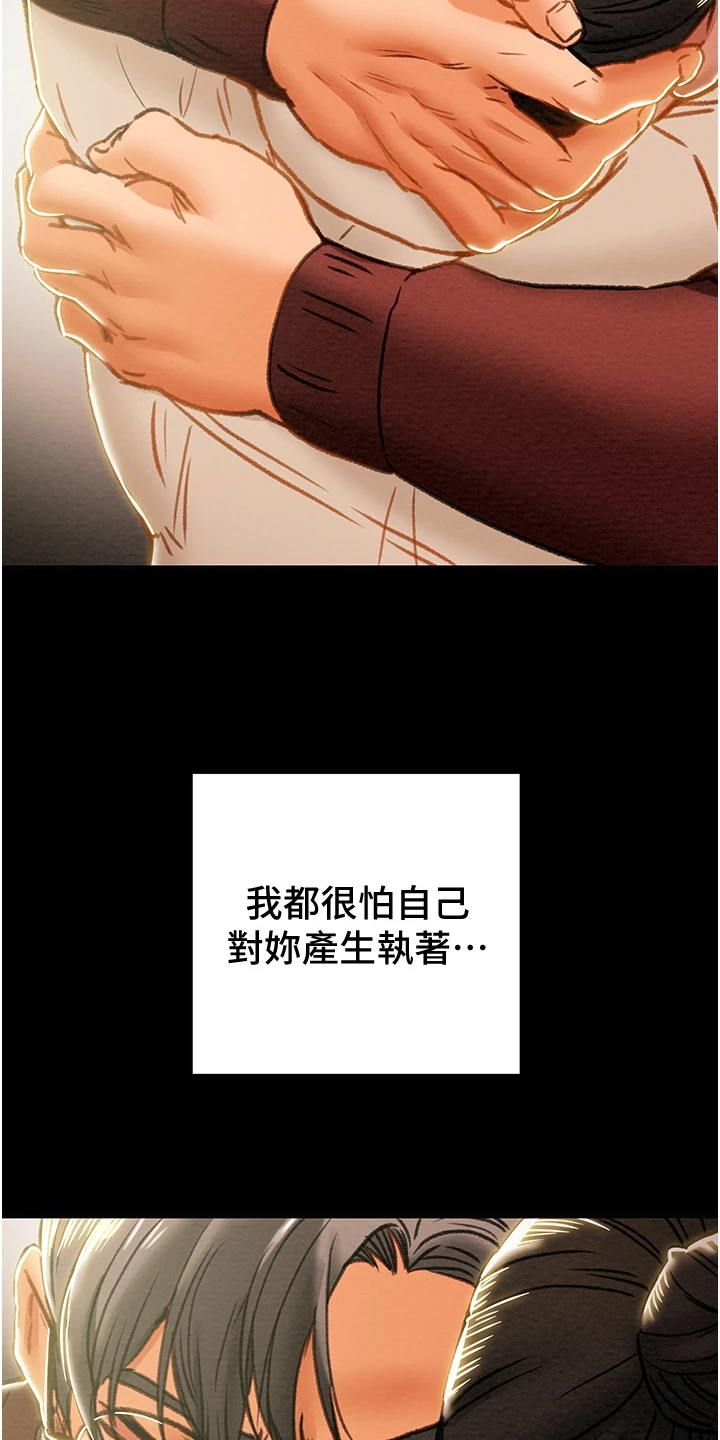 第117章：恋人的特权3