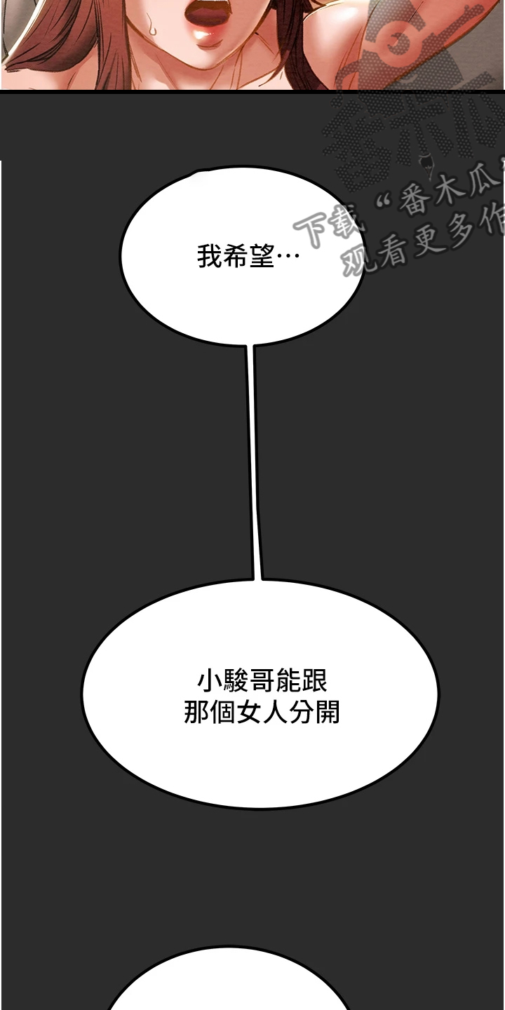 第122章：拆散他们14