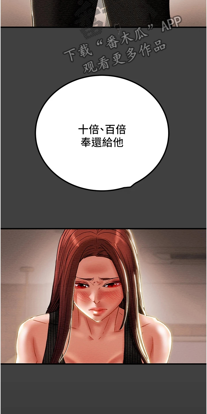 第132章：到底该怎么办7
