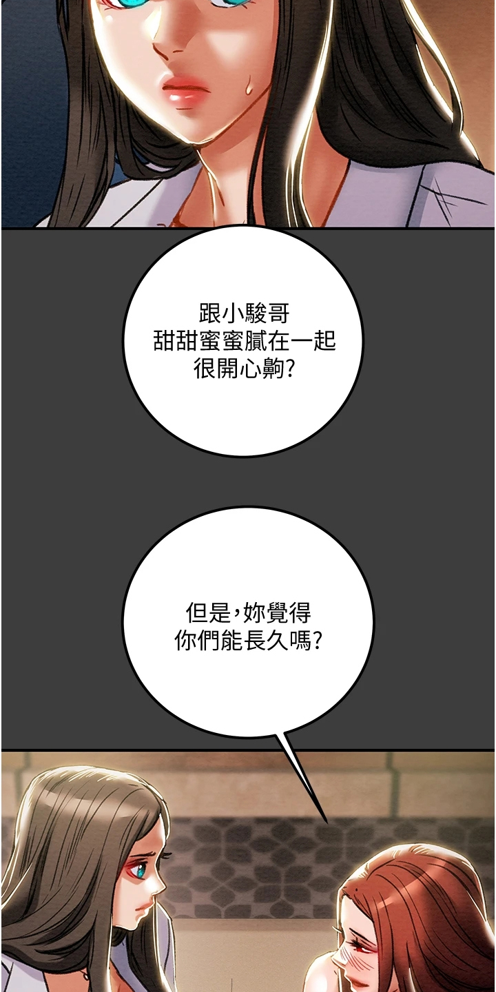 第128章：你以为的他19