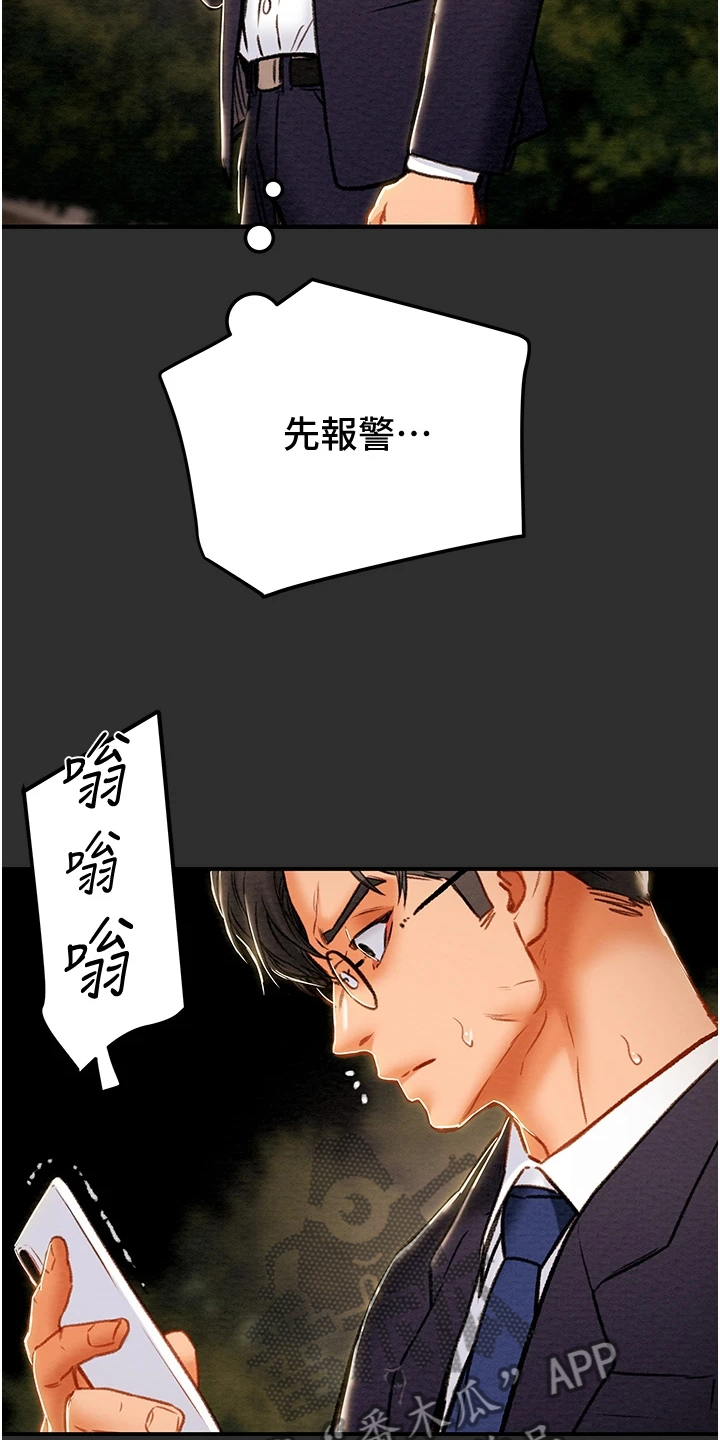 第141章：什么情况35