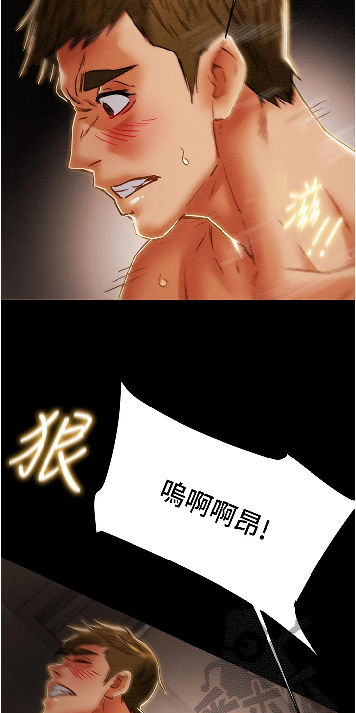 第104章：不准走6