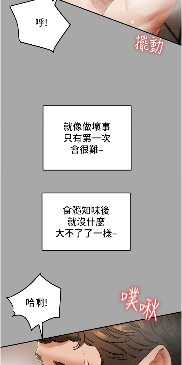 第96章：上瘾11