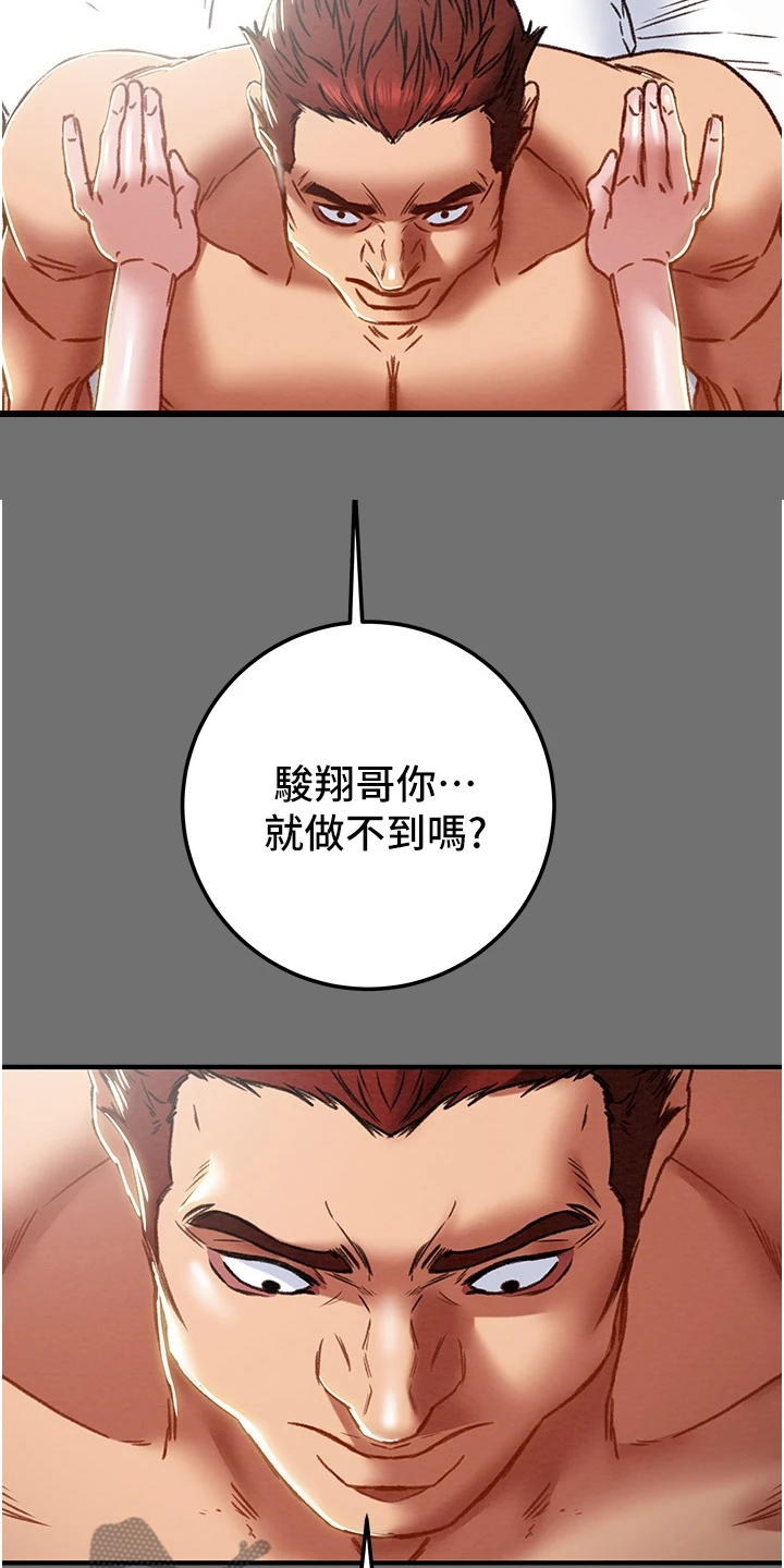 第137章：不要提他15