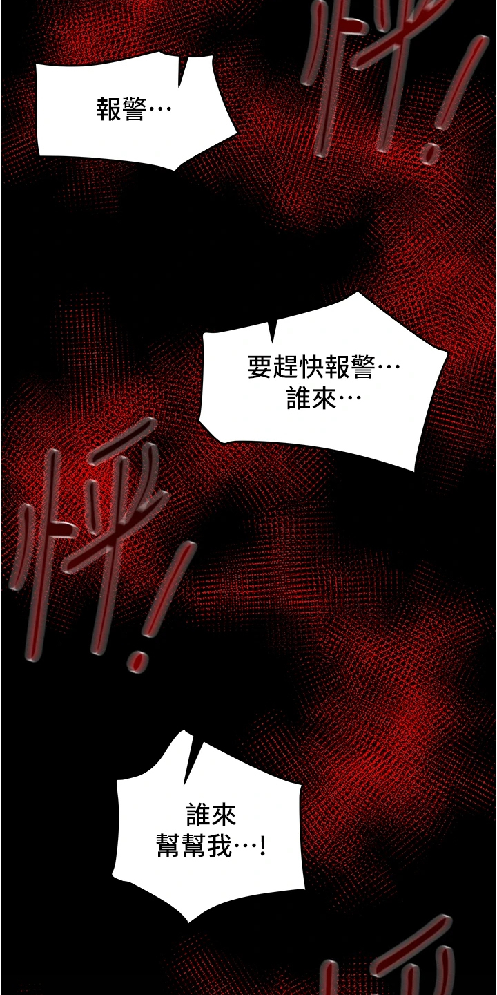 第140章：谁来邦帮我28