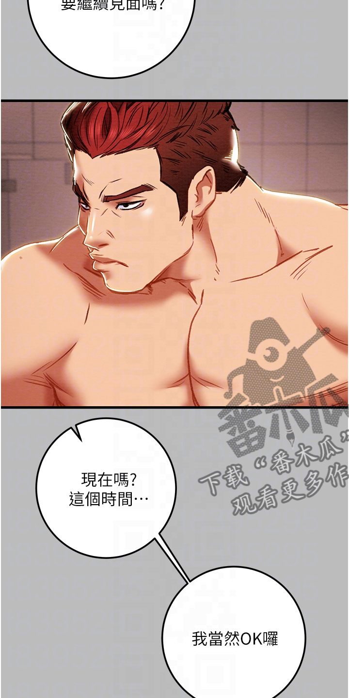 第147章：等我回来5