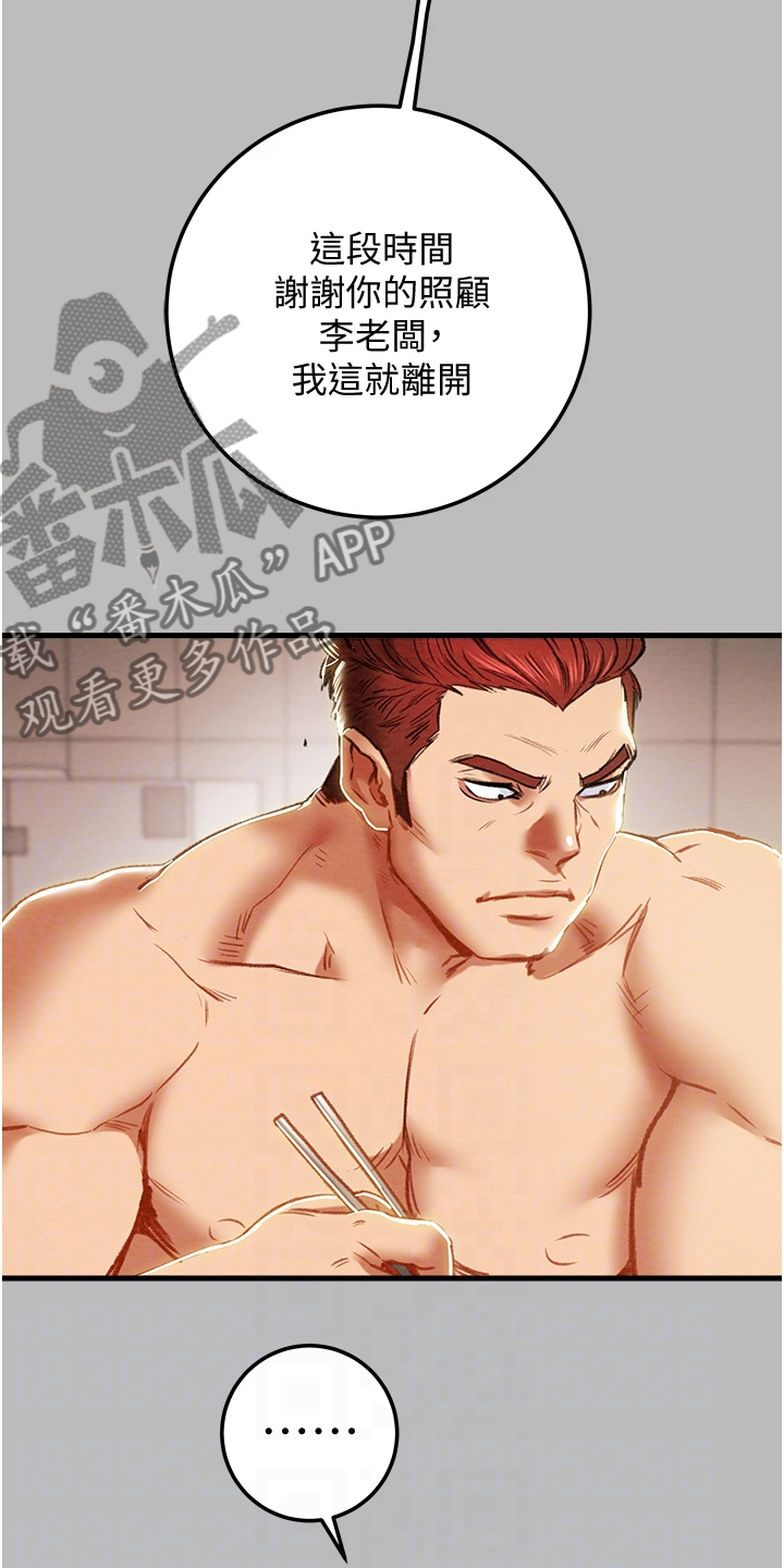 第147章：等我回来14