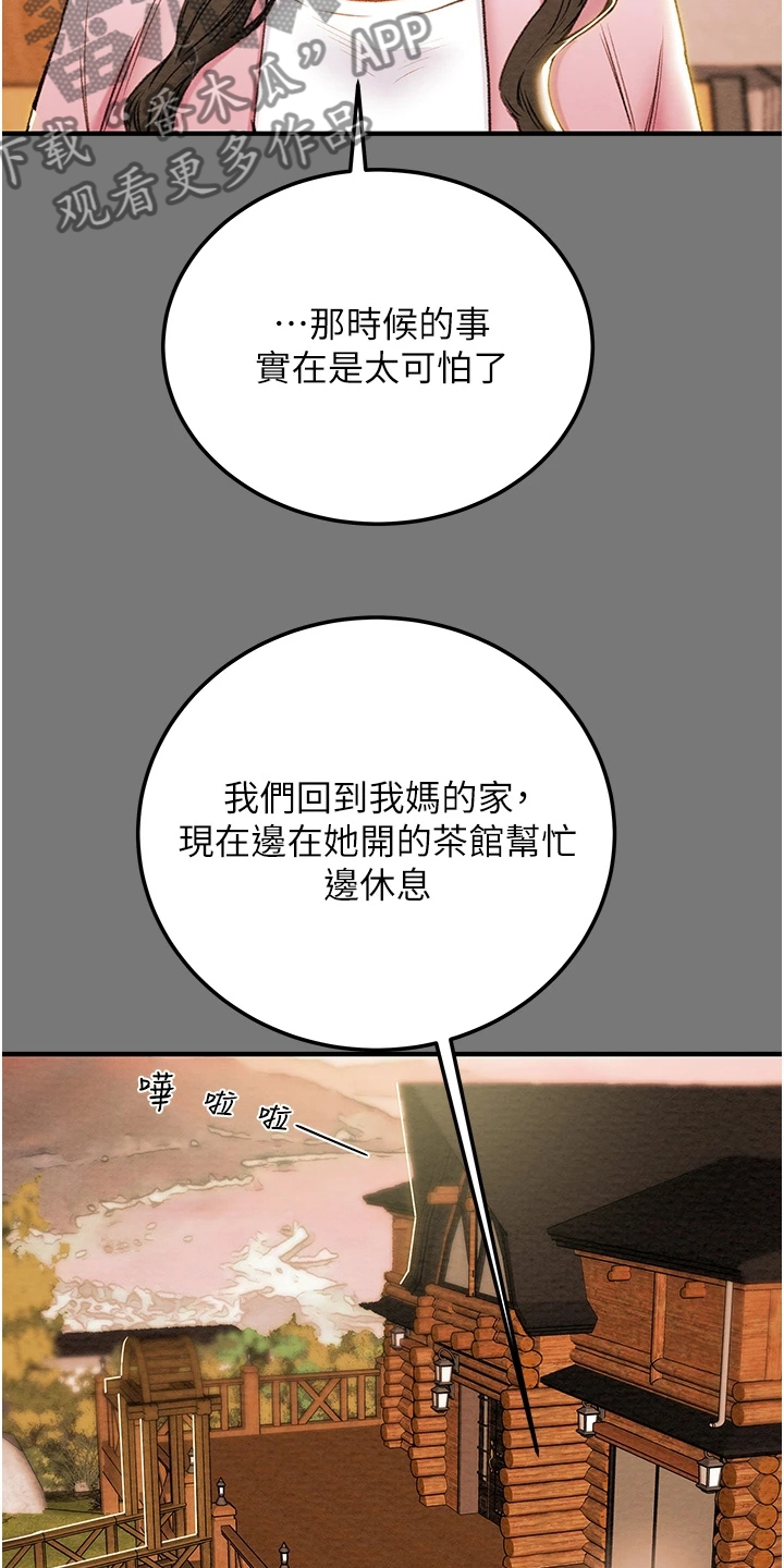 第150章：离开再开始13