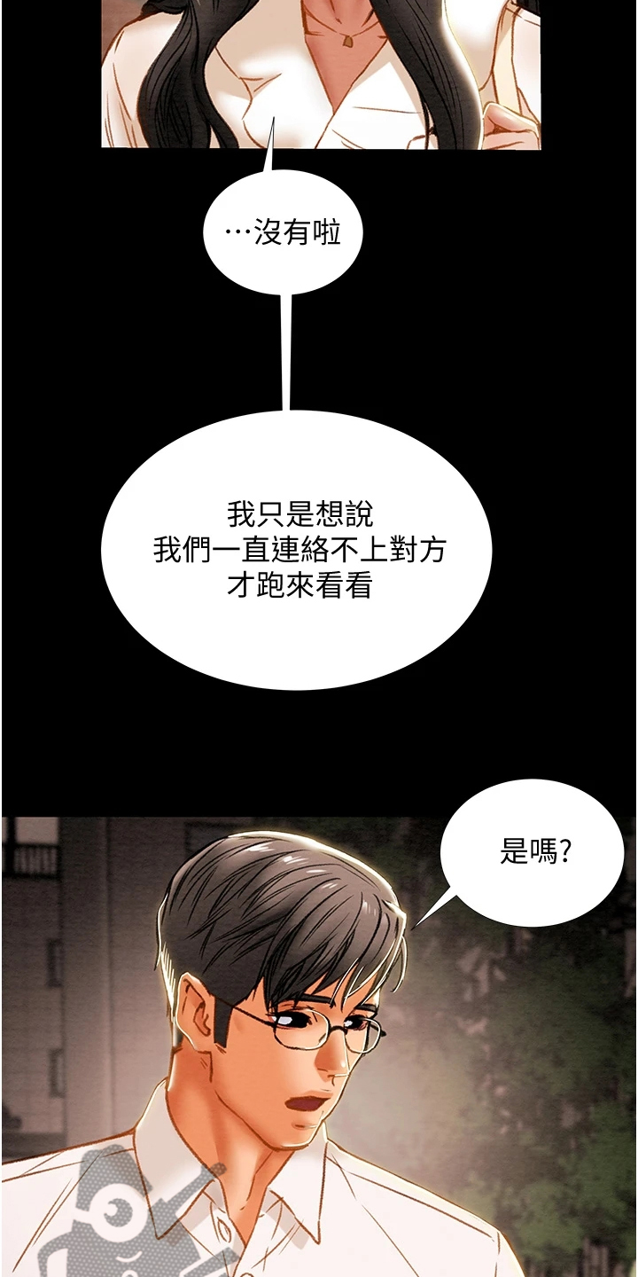第120章：路灯下的背影2
