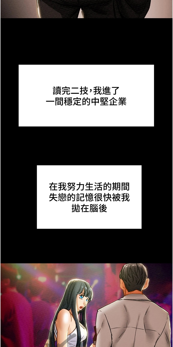 第115章：黑暗深渊26