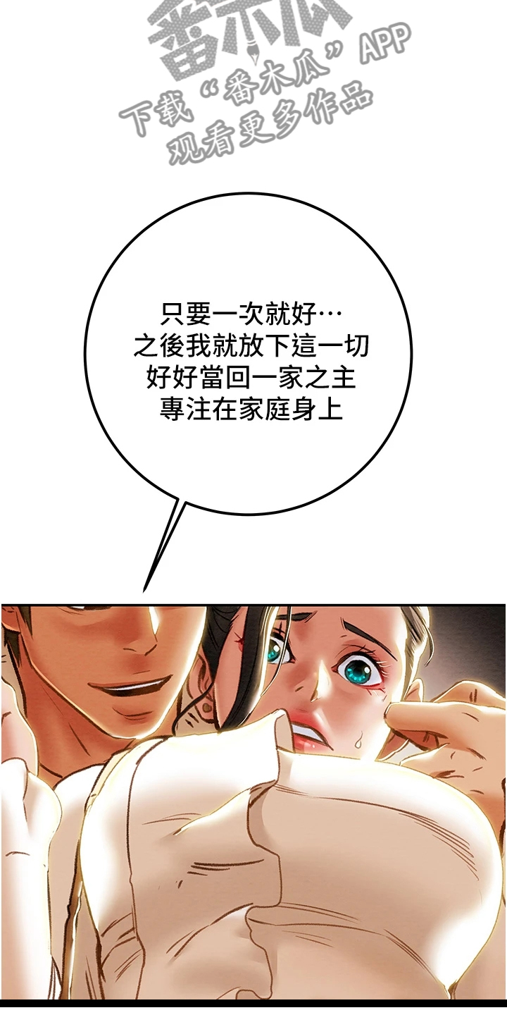 第110章：同境不同心6