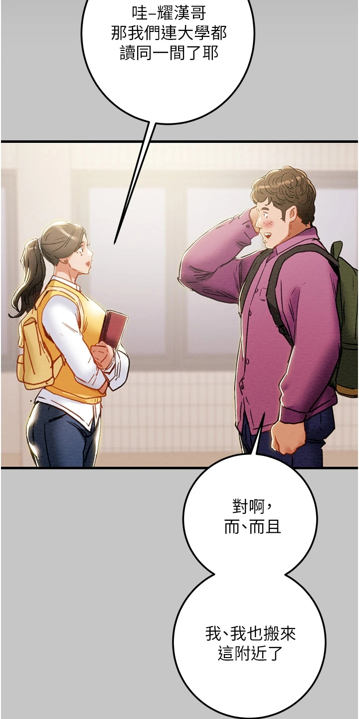 第146章：厌倦单恋了13