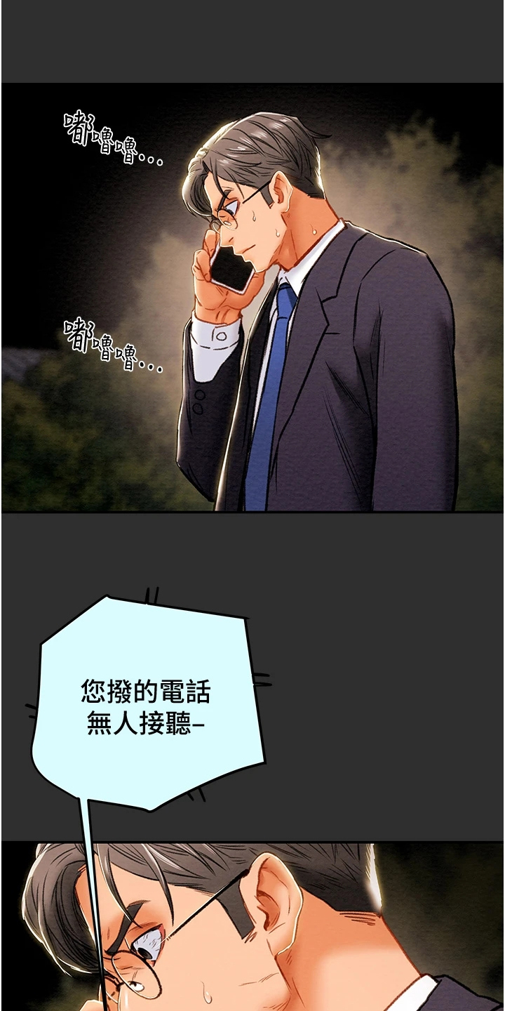 第141章：什么情况32