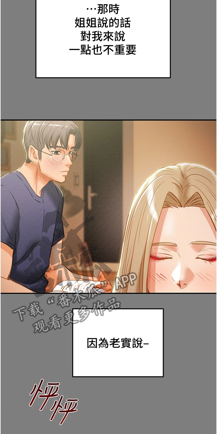第113章：代表什么23