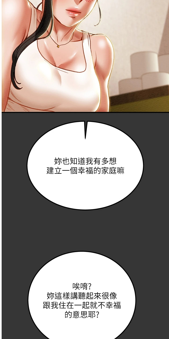 第126章：自杀20
