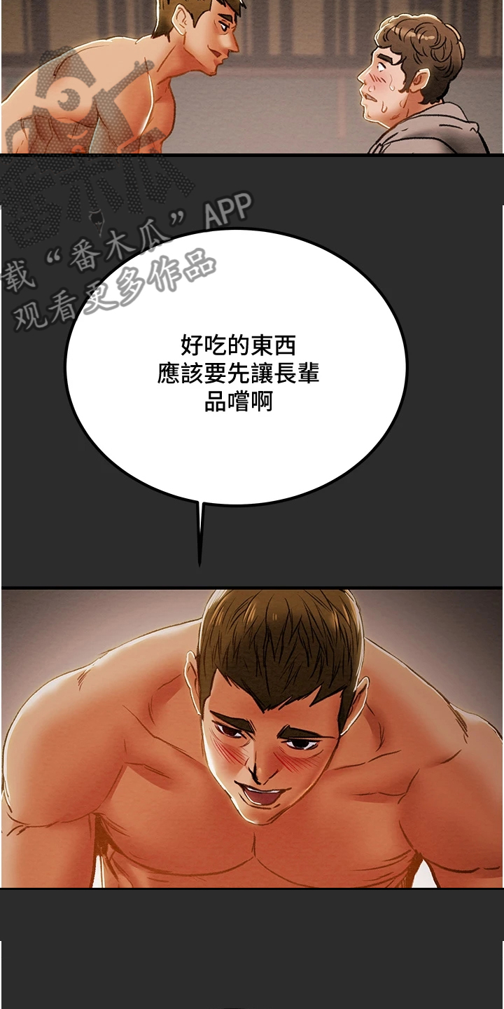 第123章：长幼有序19