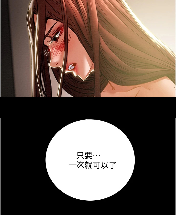 第143章：求你帮帮我7